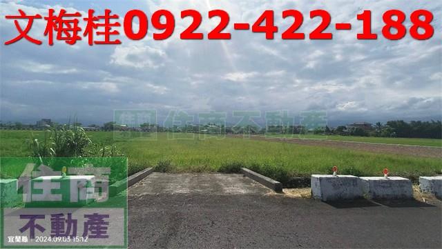 宜蘭農地-1